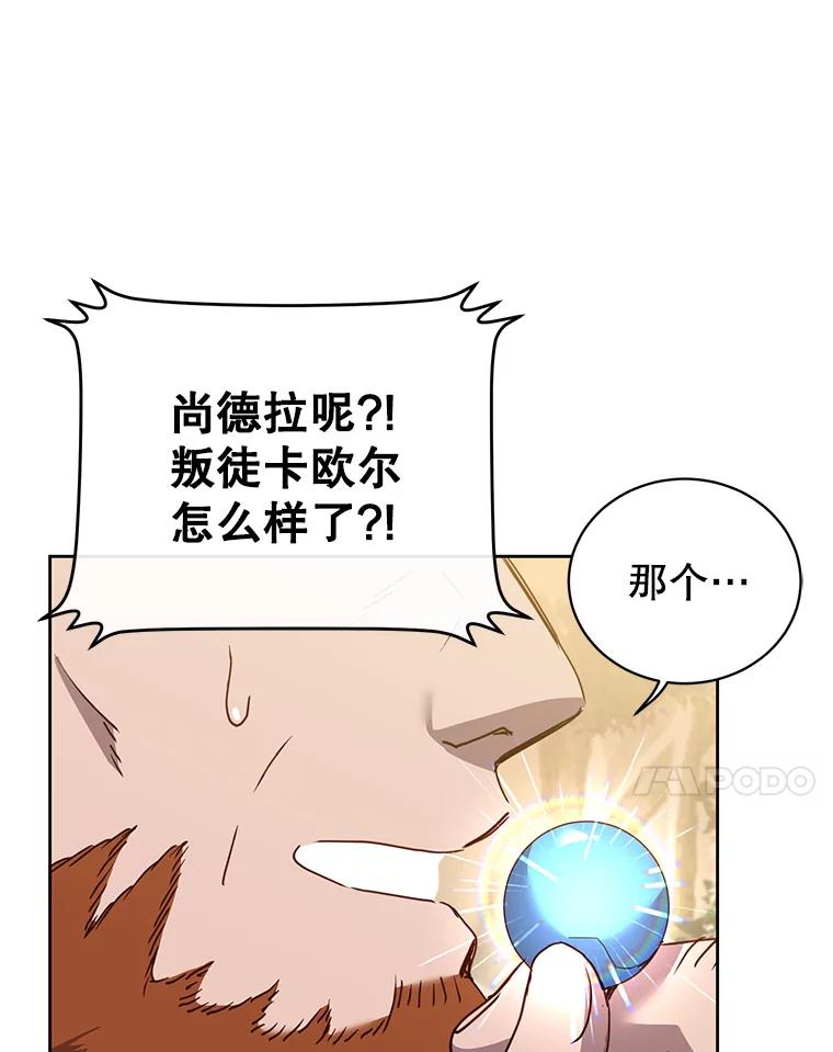 《顶级英雄归来》118.伊丽娜醒来 第7页