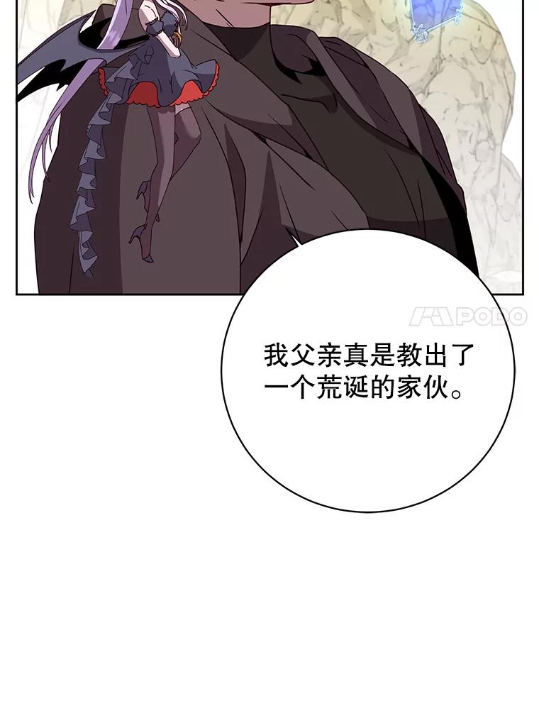 《顶级英雄归来》118.伊丽娜醒来 第31页