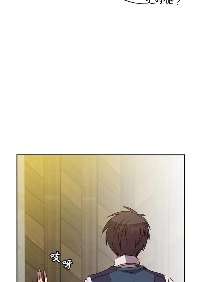 《顶级英雄归来》118.伊丽娜醒来 第72页