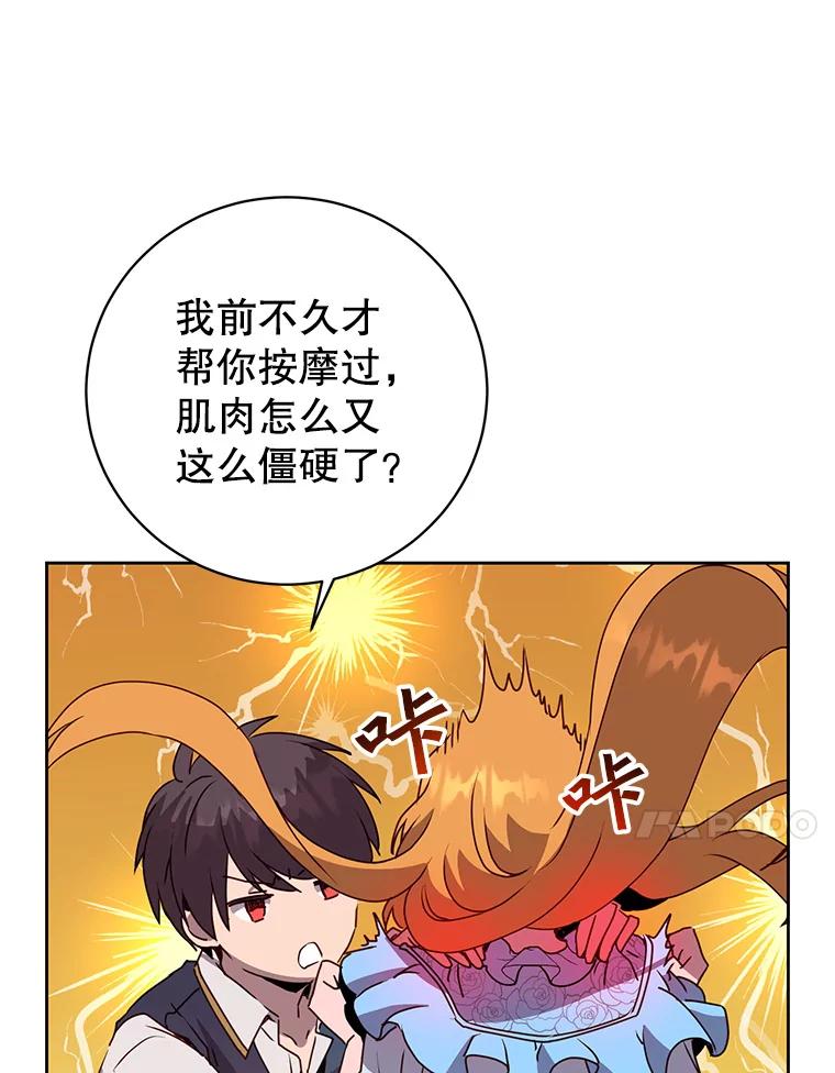 《顶级英雄归来》118.伊丽娜醒来 第67页