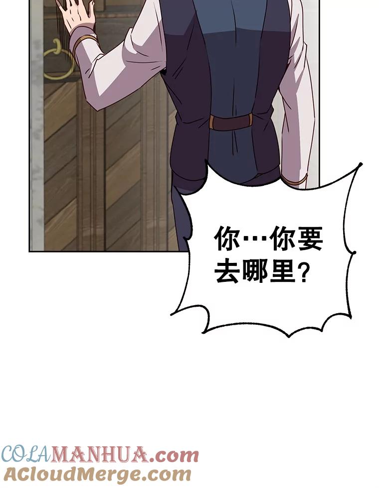《顶级英雄归来》118.伊丽娜醒来 第73页