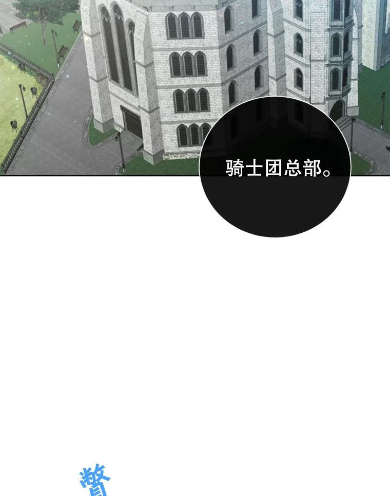 《顶级英雄归来》118.伊丽娜醒来 第50页