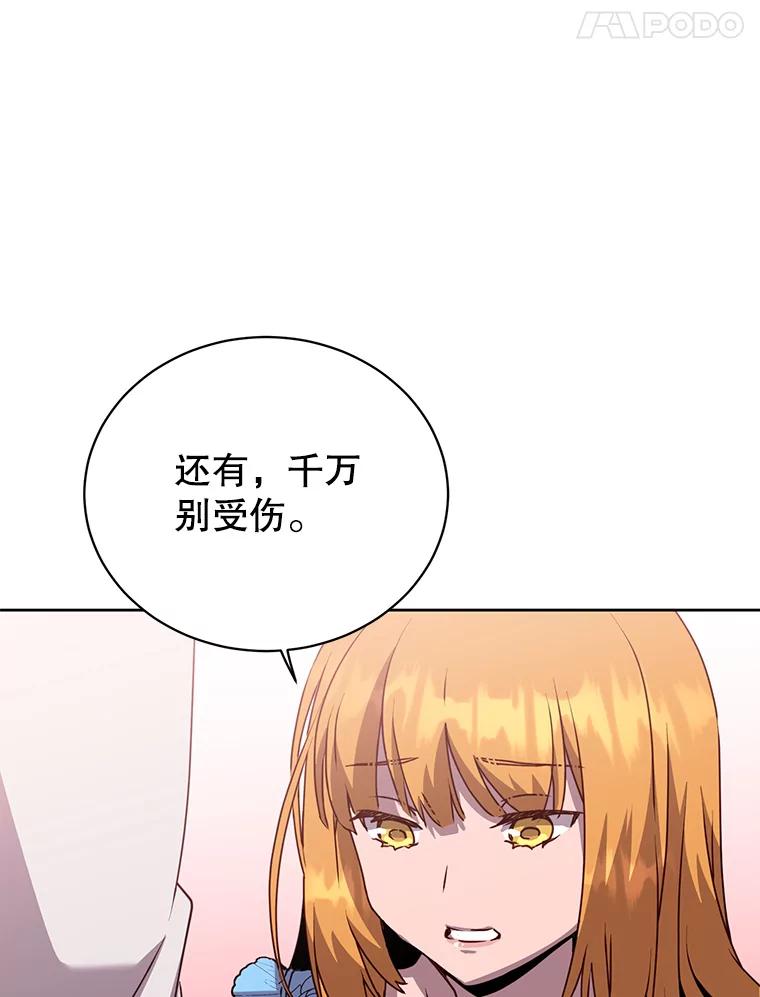 《顶级英雄归来》118.伊丽娜醒来 第108页