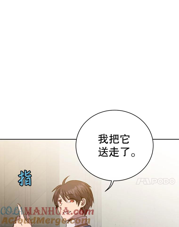 《顶级英雄归来》118.伊丽娜醒来 第77页