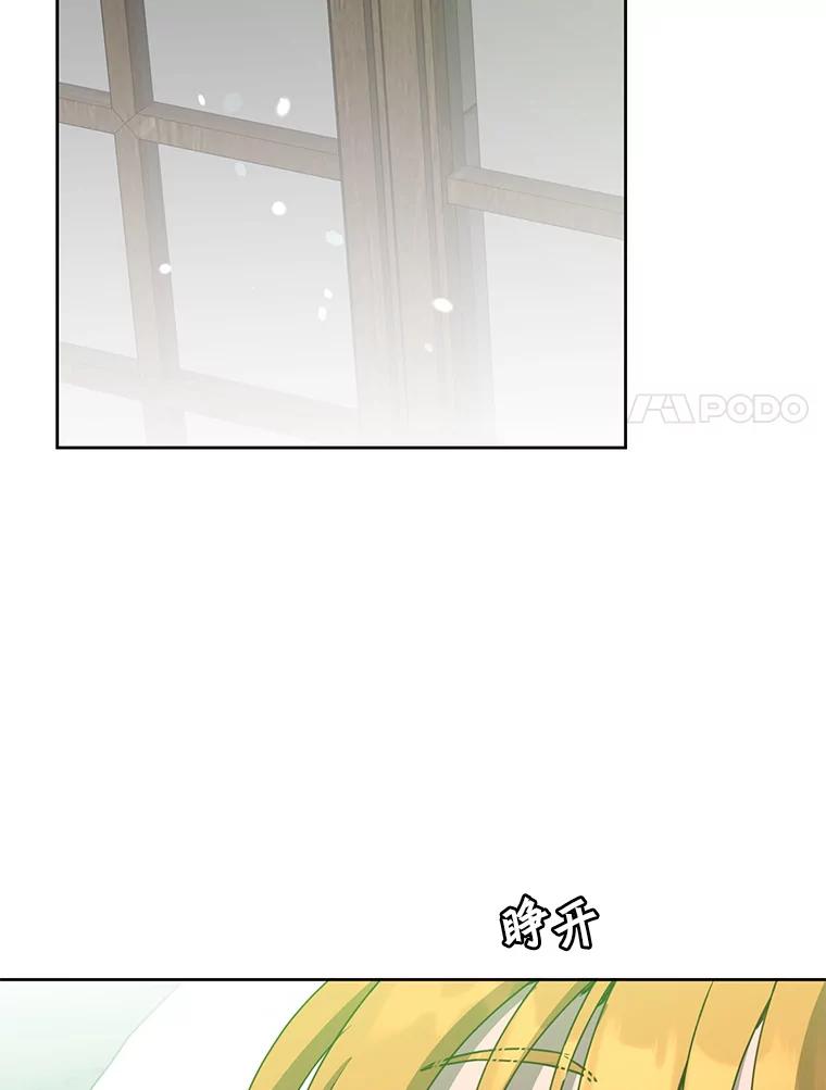 《顶级英雄归来》118.伊丽娜醒来 第44页