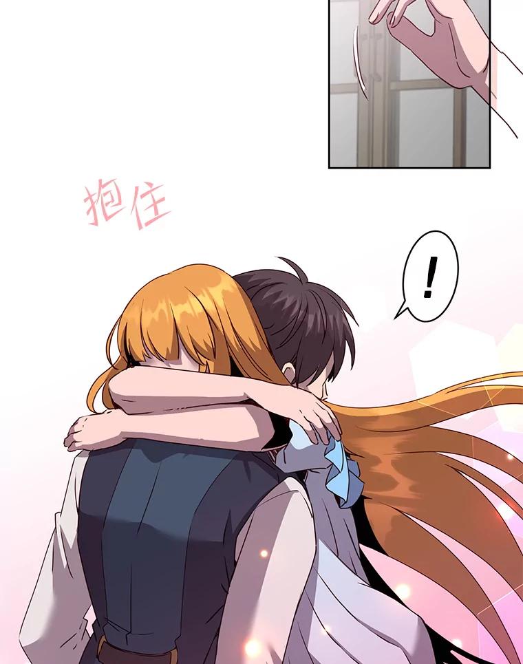 《顶级英雄归来》118.伊丽娜醒来 第56页