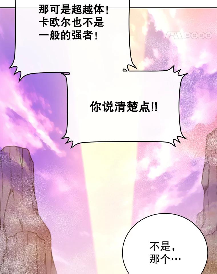 《顶级英雄归来》118.伊丽娜醒来 第11页
