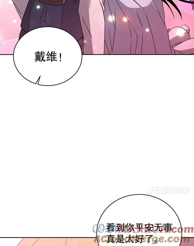 《顶级英雄归来》118.伊丽娜醒来 第57页