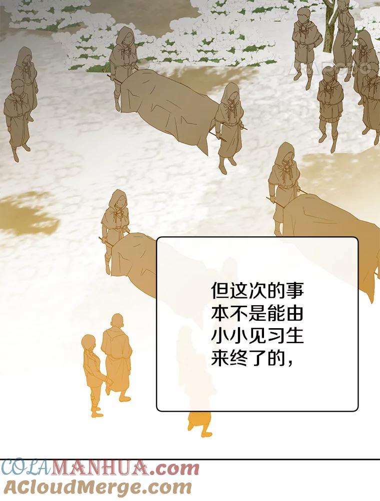 《顶级英雄归来》118.伊丽娜醒来 第41页
