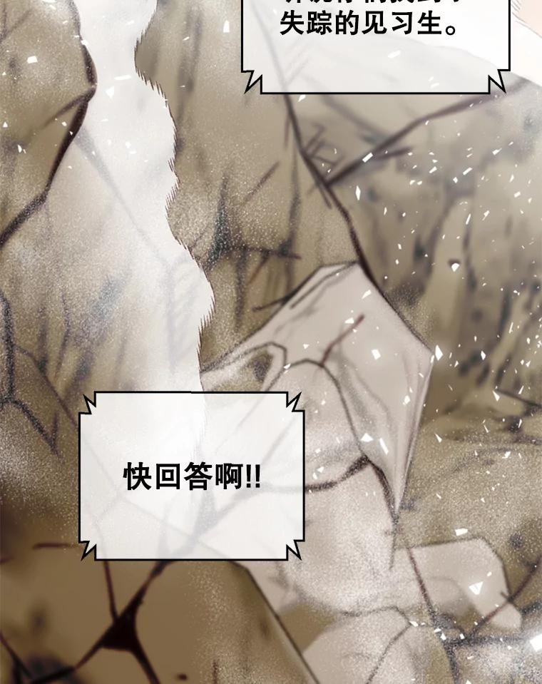 《顶级英雄归来》118.伊丽娜醒来 第2页