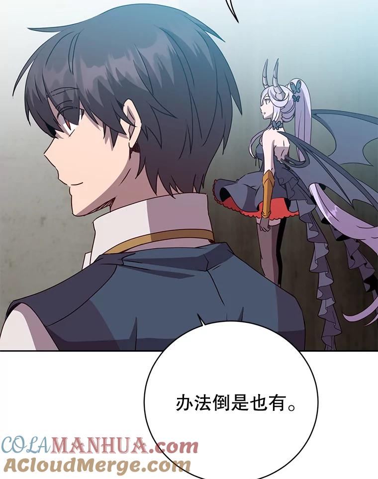 《顶级英雄归来》118.伊丽娜醒来 第85页