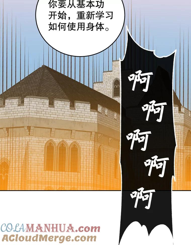 《顶级英雄归来》118.伊丽娜醒来 第69页