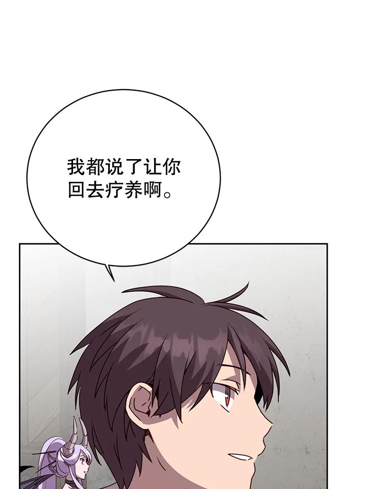 《顶级英雄归来》118.伊丽娜醒来 第92页