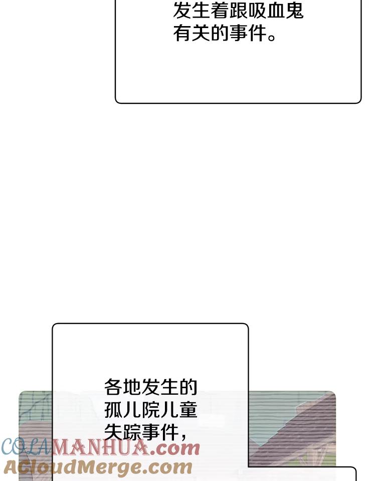 《顶级英雄归来》118.伊丽娜醒来 第97页
