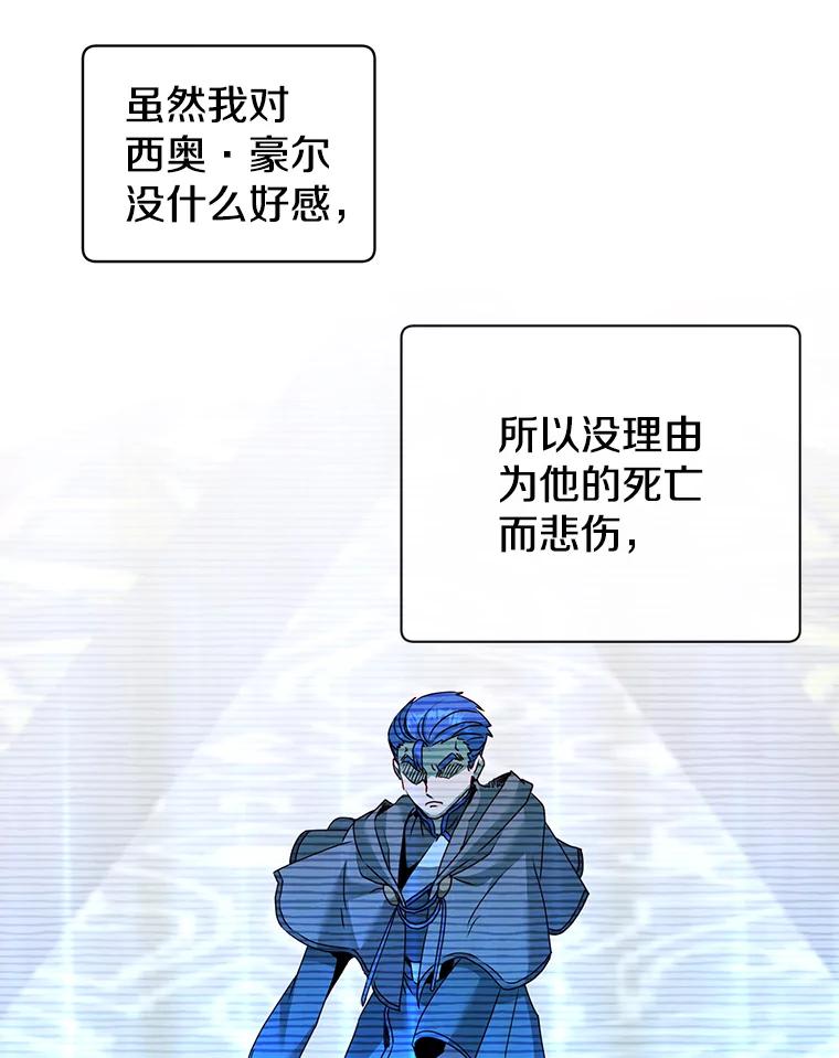 《顶级英雄归来》118.伊丽娜醒来 第88页