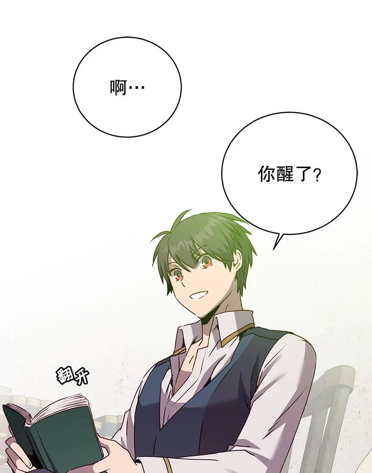 《顶级英雄归来》118.伊丽娜醒来 第46页