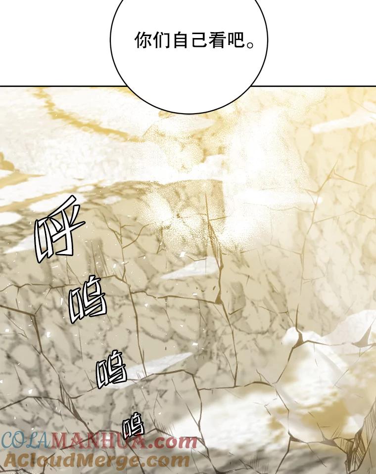 《顶级英雄归来》118.伊丽娜醒来 第13页
