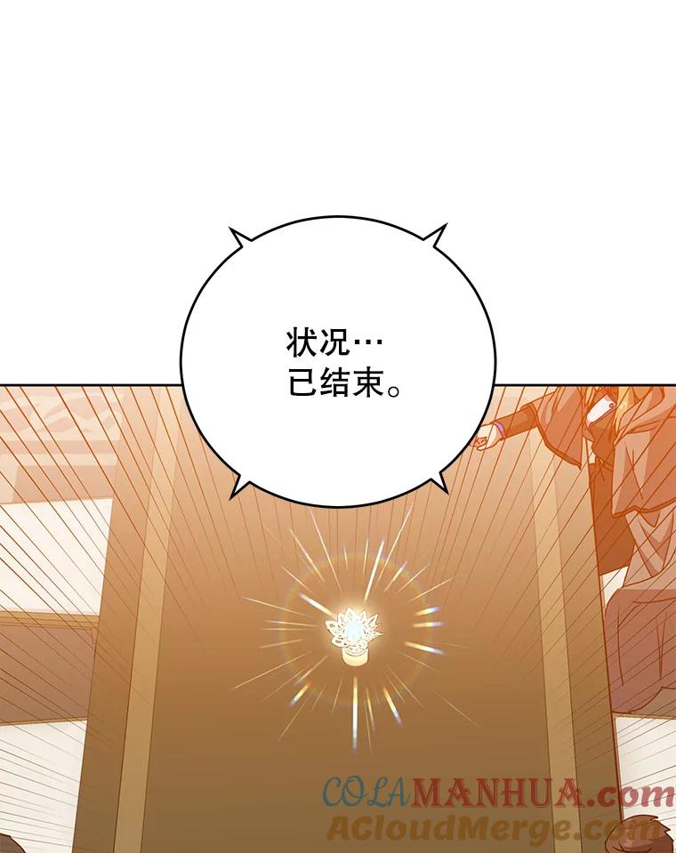 《顶级英雄归来》118.伊丽娜醒来 第5页