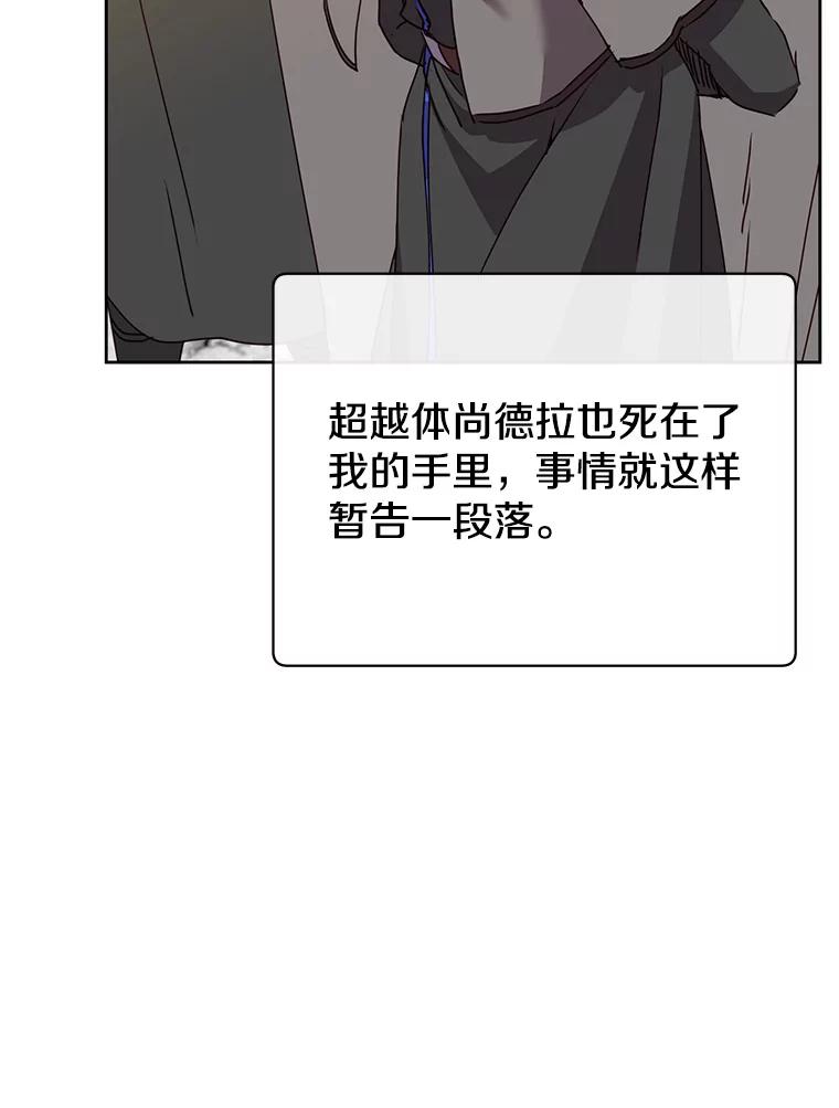 《顶级英雄归来》118.伊丽娜醒来 第35页