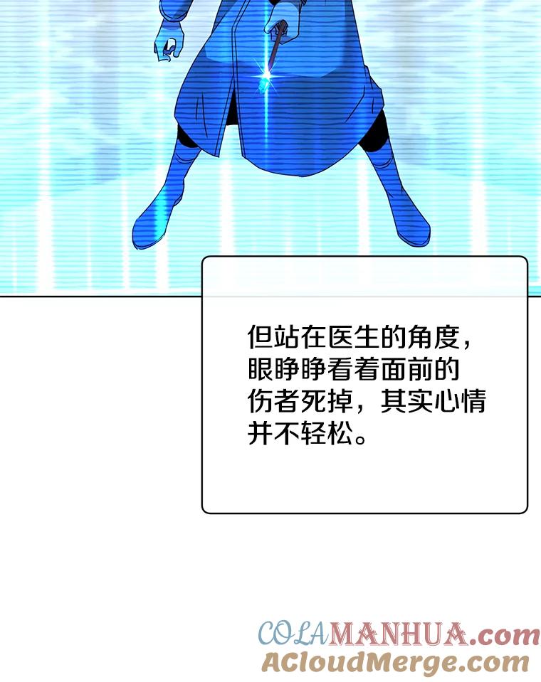 《顶级英雄归来》118.伊丽娜醒来 第89页