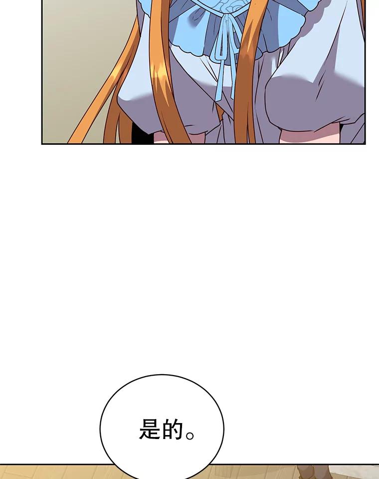 《顶级英雄归来》118.伊丽娜醒来 第95页