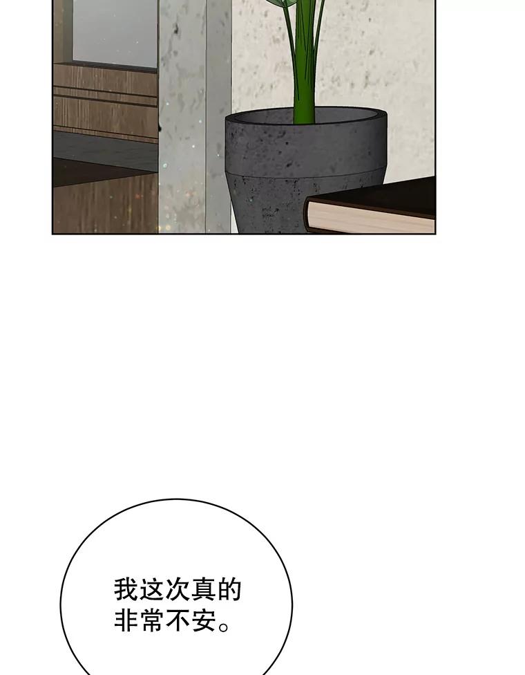 《顶级英雄归来》118.伊丽娜醒来 第60页