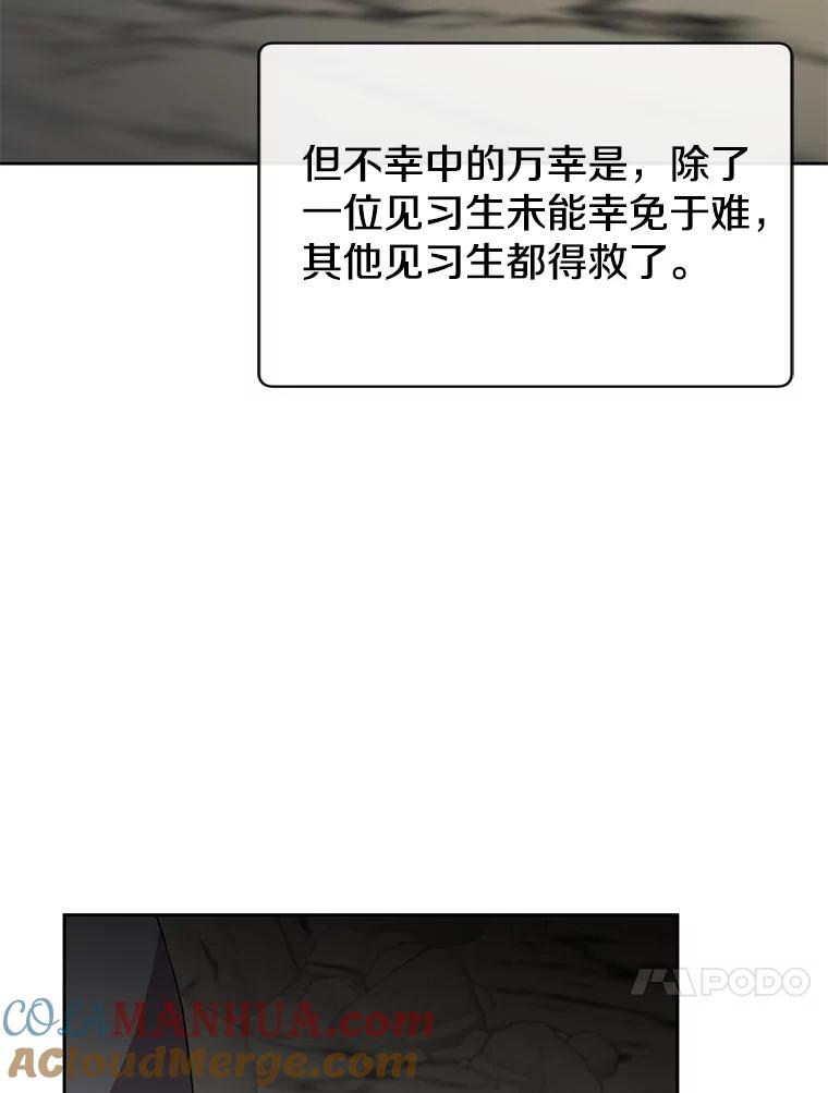 《顶级英雄归来》118.伊丽娜醒来 第37页