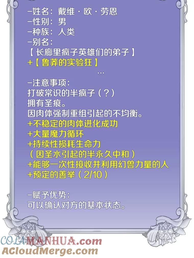 《顶级英雄归来》118.伊丽娜醒来 第29页