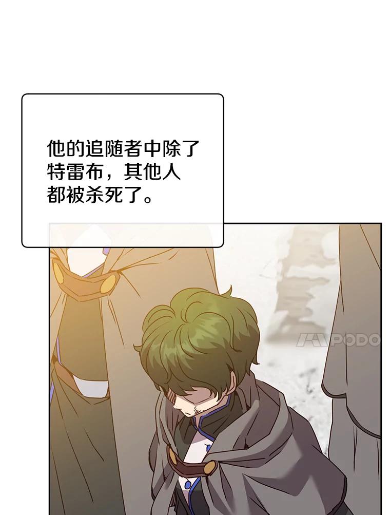 《顶级英雄归来》118.伊丽娜醒来 第34页