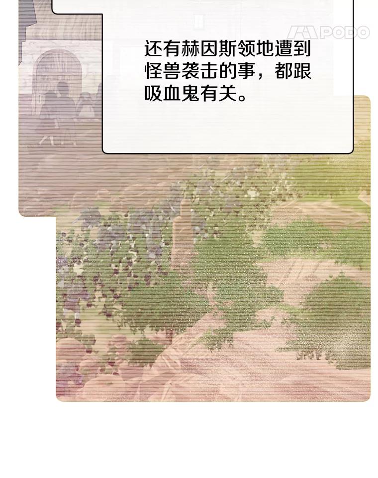 《顶级英雄归来》118.伊丽娜醒来 第98页