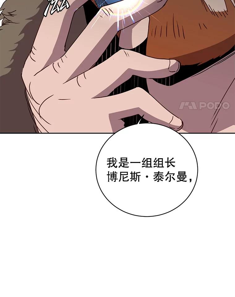《顶级英雄归来》118.伊丽娜醒来 第4页