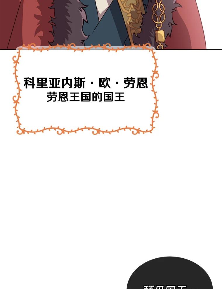 《顶级英雄归来》11.出发剑术大会 第32页