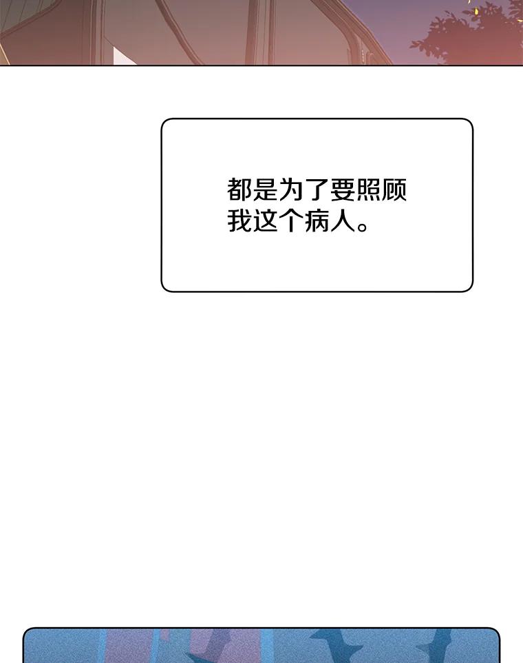 《顶级英雄归来》11.出发剑术大会 第86页