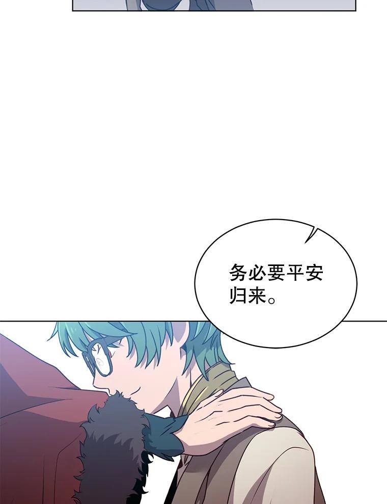 《顶级英雄归来》11.出发剑术大会 第39页