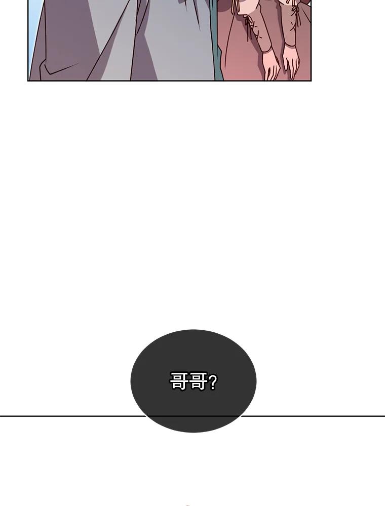 《顶级英雄归来》11.出发剑术大会 第48页