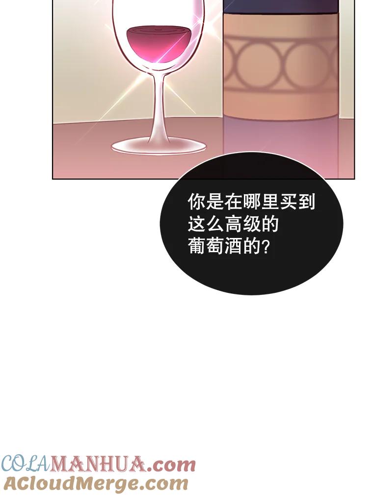 《顶级英雄归来》11.出发剑术大会 第64页