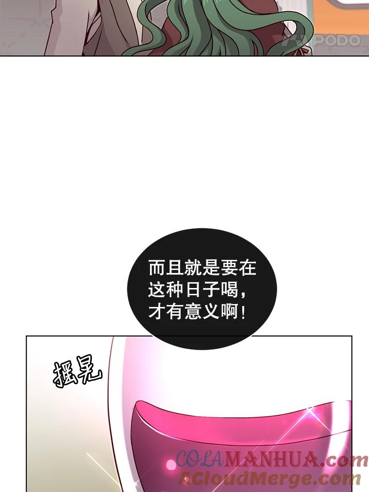 《顶级英雄归来》11.出发剑术大会 第67页