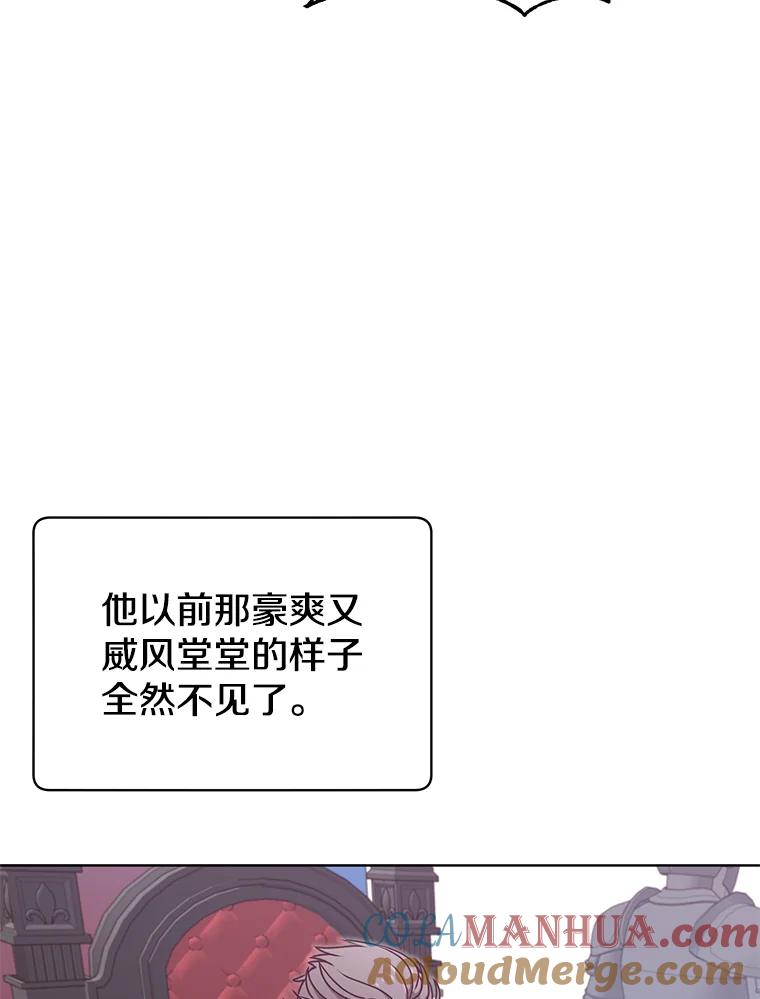 《顶级英雄归来》11.出发剑术大会 第52页