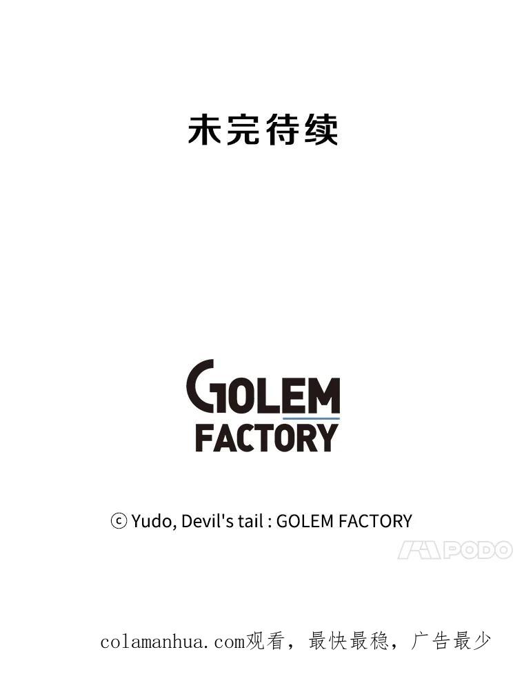 《顶级英雄归来》11.出发剑术大会 第99页