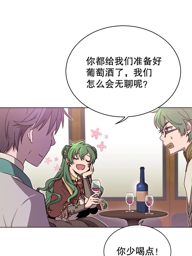 《顶级英雄归来》11.出发剑术大会 第62页