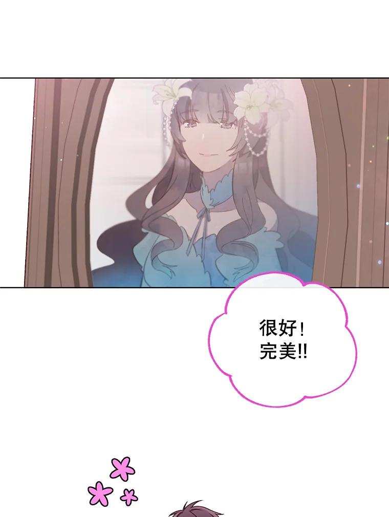 《顶级英雄归来》11.出发剑术大会 第2页