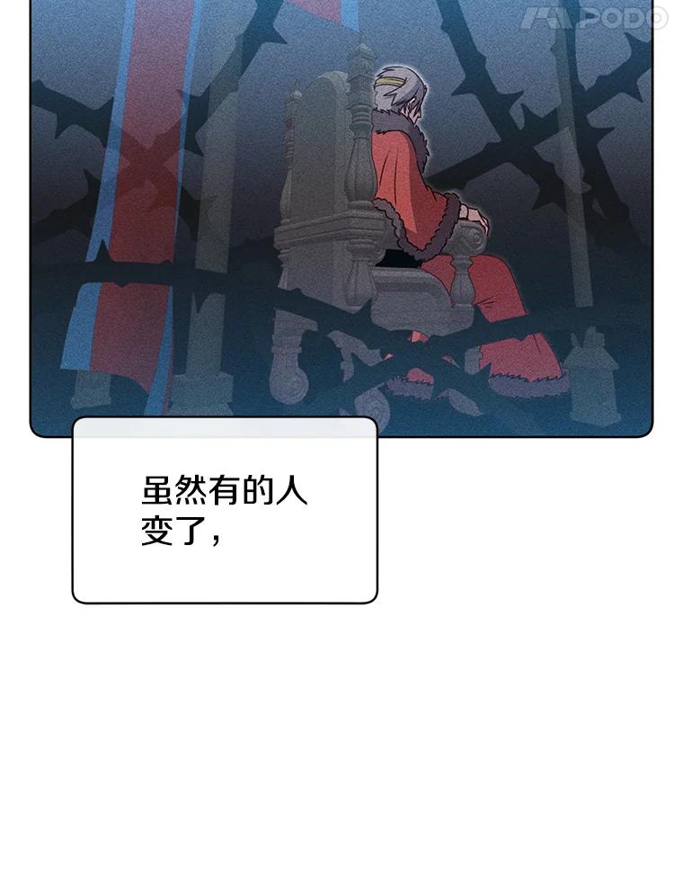 《顶级英雄归来》11.出发剑术大会 第87页