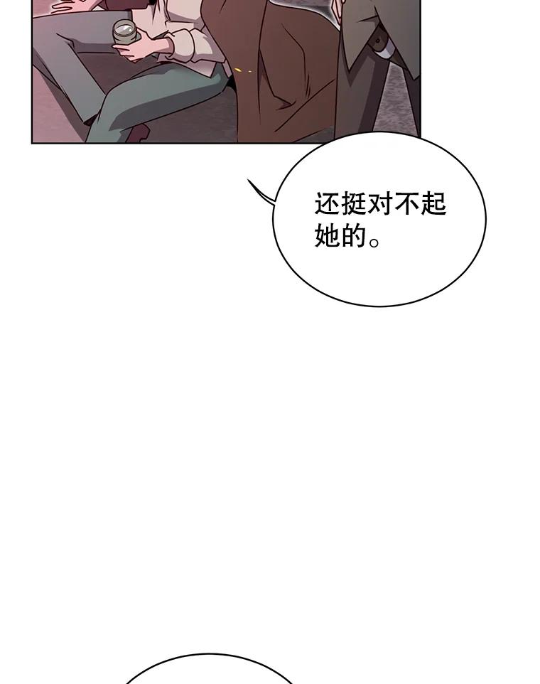 《顶级英雄归来》11.出发剑术大会 第81页