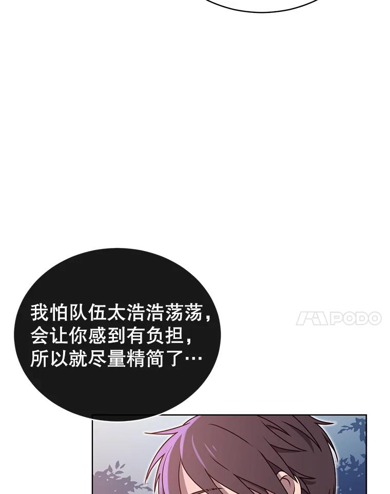 《顶级英雄归来》11.出发剑术大会 第83页
