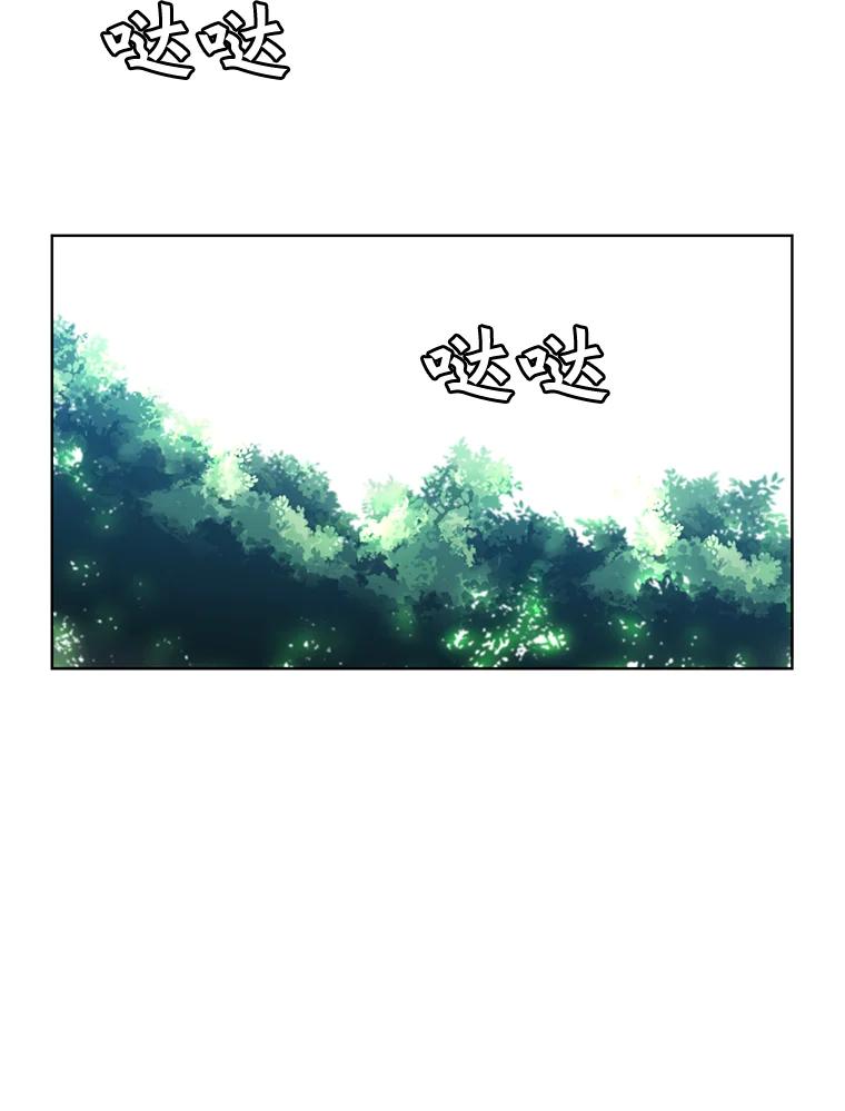 《顶级英雄归来》11.出发剑术大会 第56页