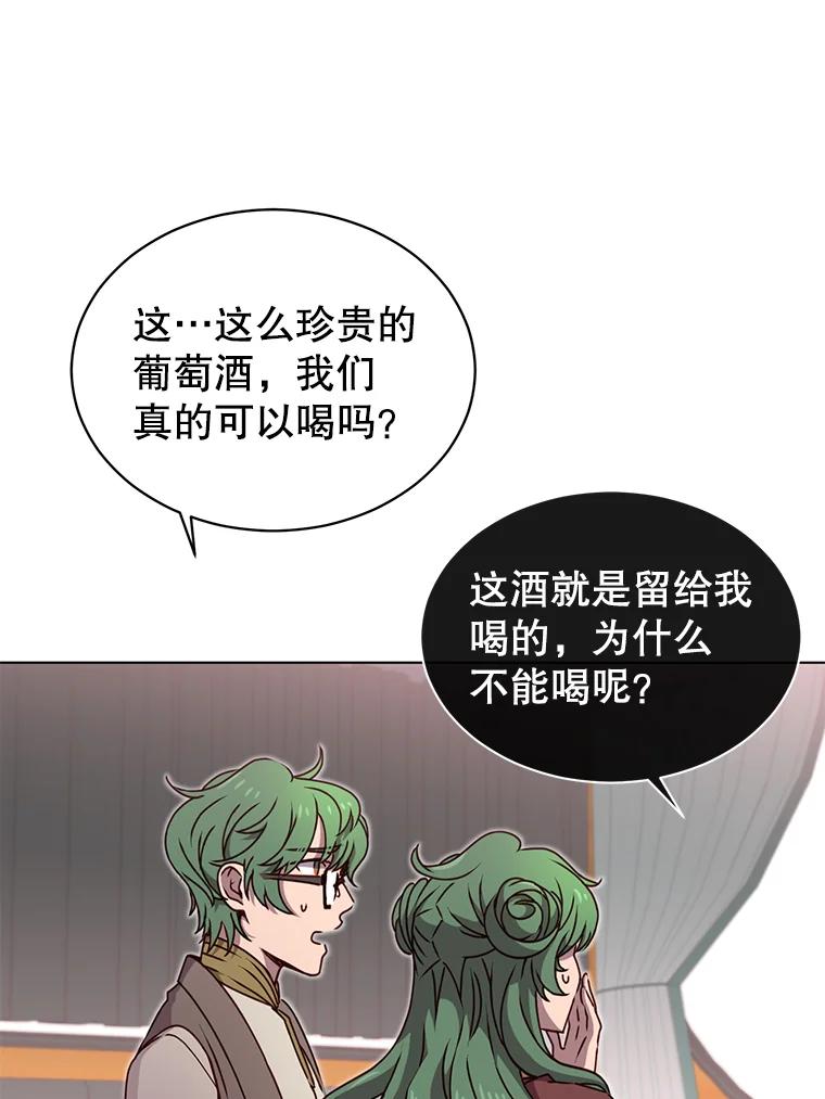 《顶级英雄归来》11.出发剑术大会 第66页