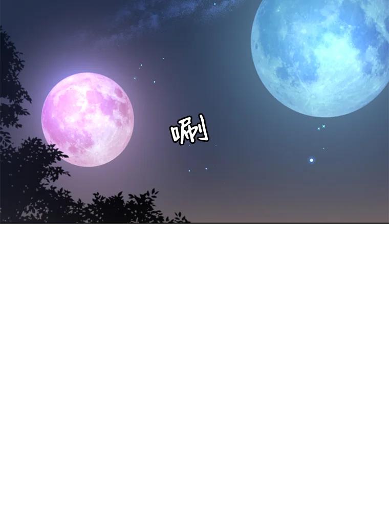 《顶级英雄归来》11.出发剑术大会 第98页