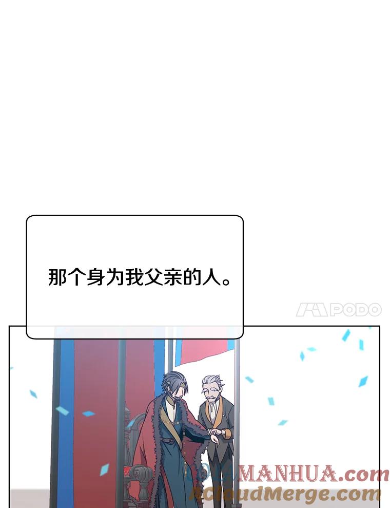 《顶级英雄归来》11.出发剑术大会 第34页