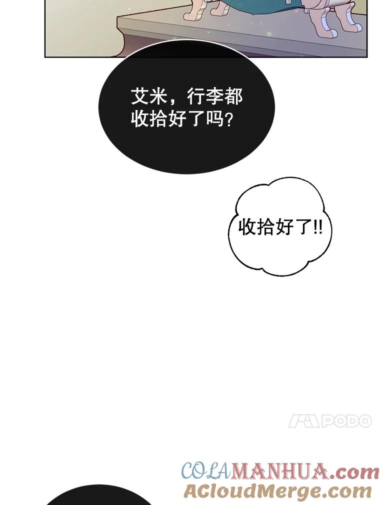 《顶级英雄归来》11.出发剑术大会 第13页