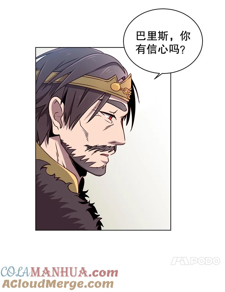 《顶级英雄归来》11.出发剑术大会 第37页